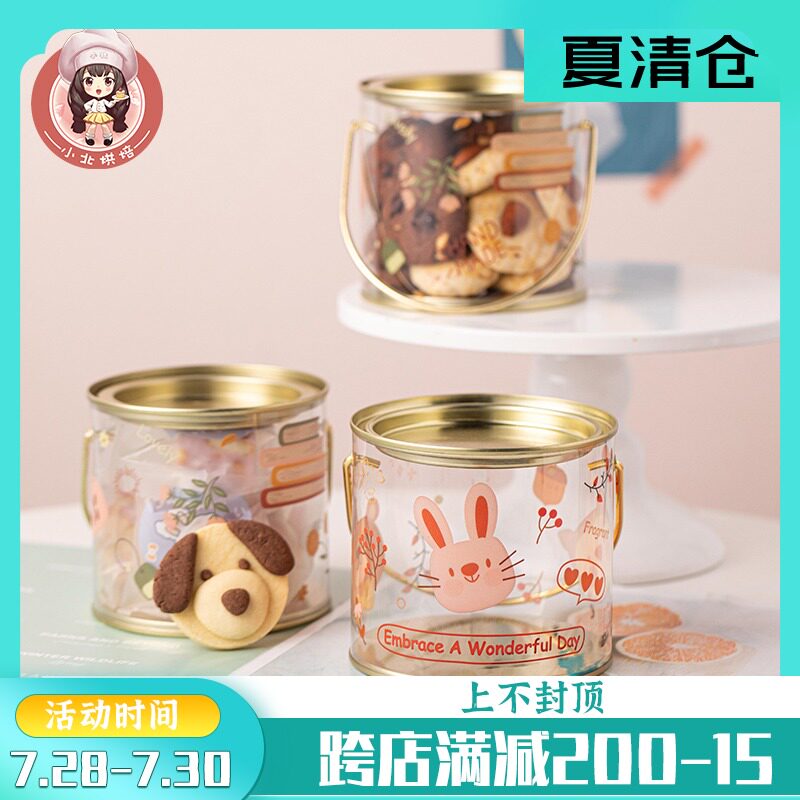 速发手提饼干盒 饼干包装盒透明曲奇礼盒罐儿小可童爱精致