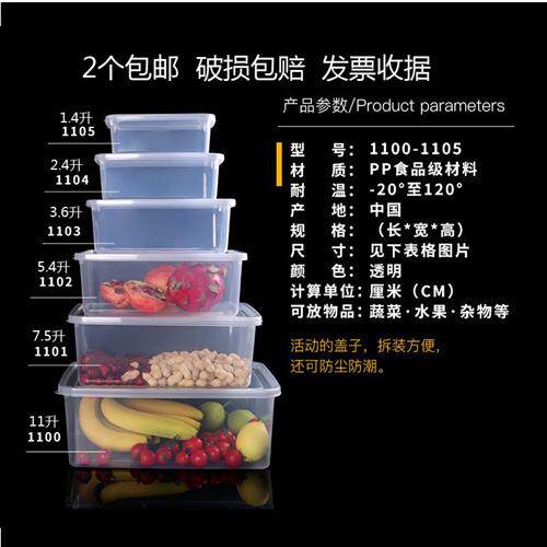 速发方透料盒子级PP材质保鲜盒塑明收纳盒带盖子储物盒长小形收纳