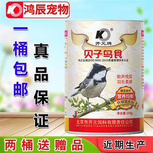 速发牌 贝子鸟0红子鸟专用食点子柳莺黑子鸟鸟食鸟饲料2食0克包邮