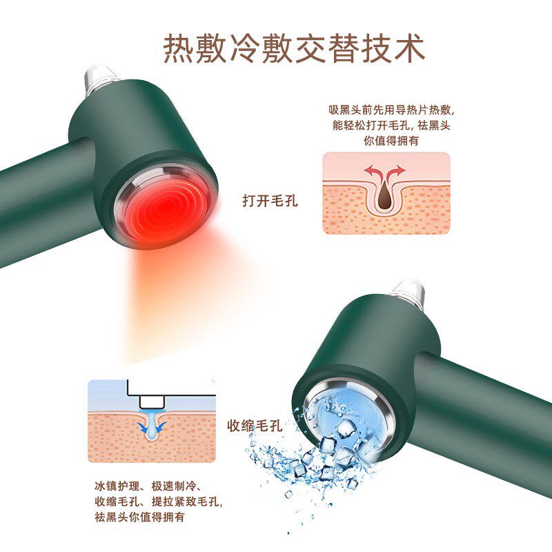 速发跨境可刺化系吸黑头仪仪冷热敷去粉视去黑头吸黑头仪毛孔清洁