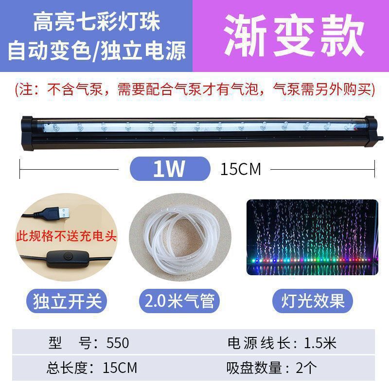速发鱼缸气泡灯灯水彩防水气泡条增氧直缸照明灯潜七灯水鱼销