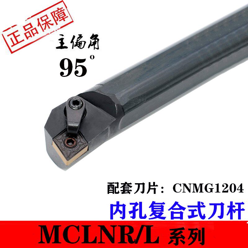 速发数控刀杆5度内孔车刀S20R/S/252T/40U-MR12内圆镗孔刀车床刀