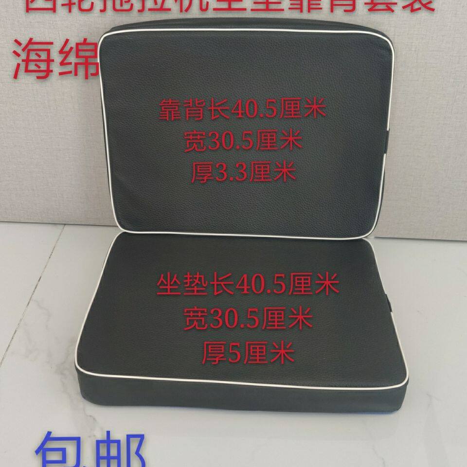 速发东方红农用小四轮拖拉机坐垫靠背椅绵时风五征?海垫子