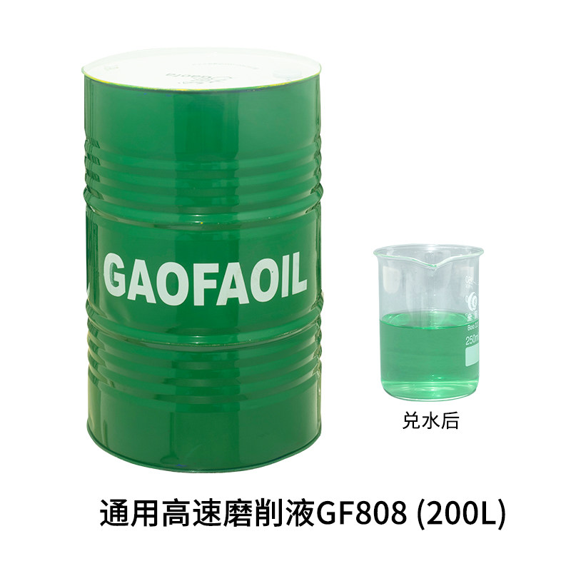 速发新品销808切削液冷缩液防锈环床全合成绿色浓却磨保乳化油切