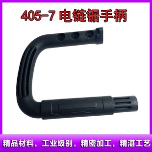 速发电链锯5016 7把4提手塑料配件 60185伐木电锯侧把手手0弯