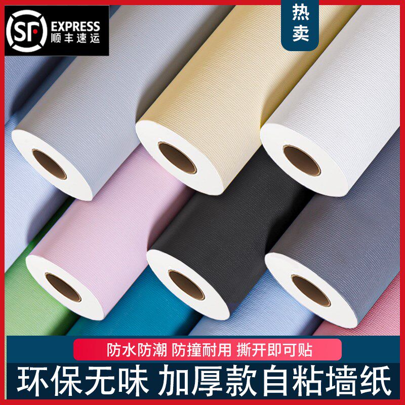 速发墙纸自粘自水防潮防贴墙壁背卧室客厅儿童房纸景墙遮丑翻新贴