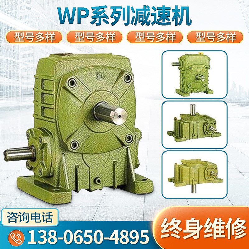 速发蜗轮蜗杆减速机WPDA卧式立式轮速箱齿变箱减速 机涡轮减速机
