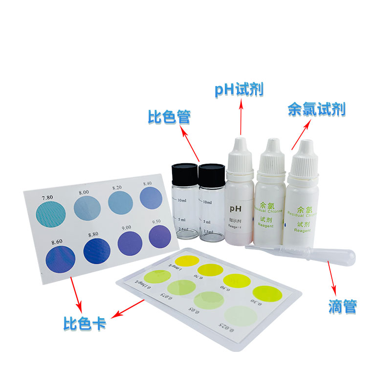 现货速发ph余氯检测试剂盒氨氮亚硝酸盐溶解氧硫化氢氯离子泳池养