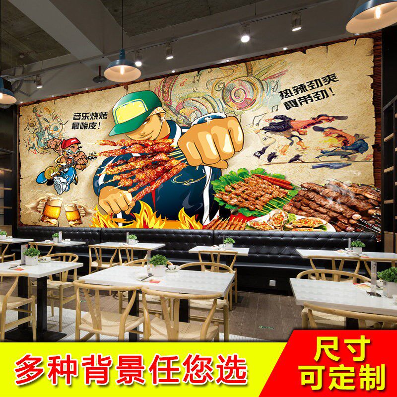 速发烧烤店墙背画壁纸画自粘创贴餐饮饭店墙面装饰贴画餐厅意景墙