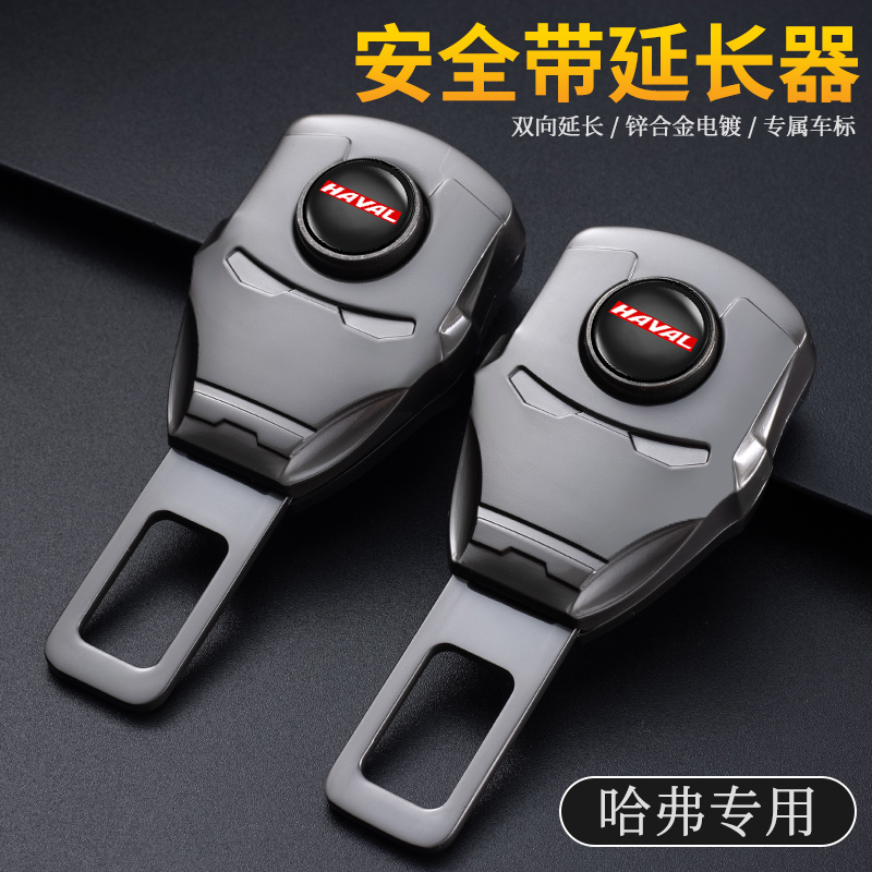 速发安弗汽车揷片H1H2SH5H6H6HF5F7M7哈佛哈全车带卡口抠插头