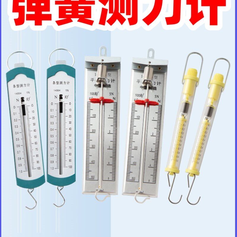 速发弹簧测力计圆筒条形盒牛力计1测2.55102学板弹簧秤力学实验仪