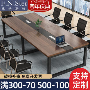 速发会议桌组桌简约办公桌椅长合小型会桌室洽谈桌长条议子工作台