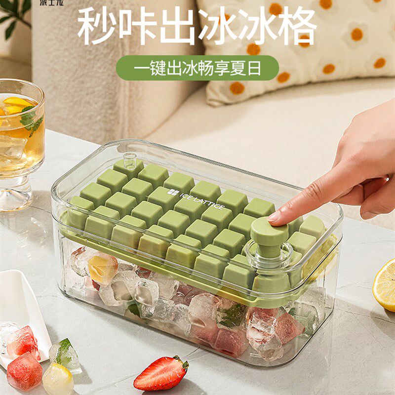 速发冰块模具级按压冰格出冰家用冰箱自块块储存盒冻冰冰神器