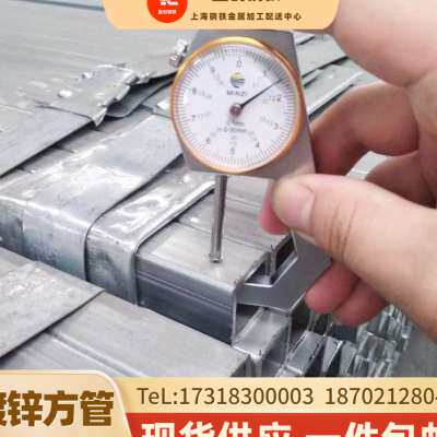 速发热浸镀锌方用广告货架管20*256形方钢管材幕墙40x矩0空心铁方