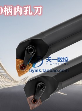 速发60方内孔车刀10柄镗孔刀杆S6 W-MWLR08/MR620S60U-MDUR1506