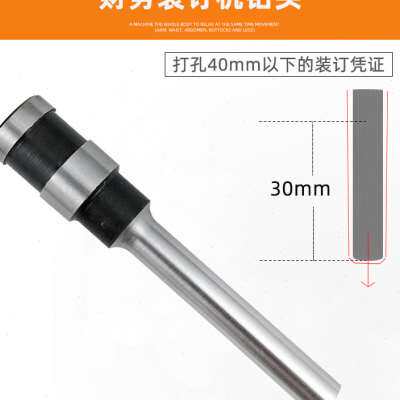 速发 邮以马0热熔式手动冲孔装订机钻刀包钻头空心打孔打刀刀头配