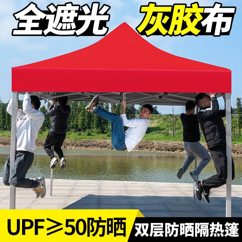 速发四脚帐篷大雨户外雨防遮棚伸缩式雨棚摆摊四角折叠棚子伞篷