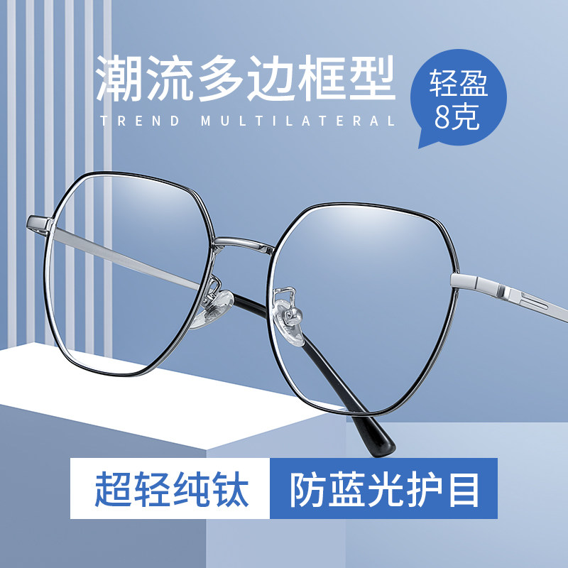 速发抗蓝镜近视男款潮无度数平光护眼目光劳疲变色眼睛框