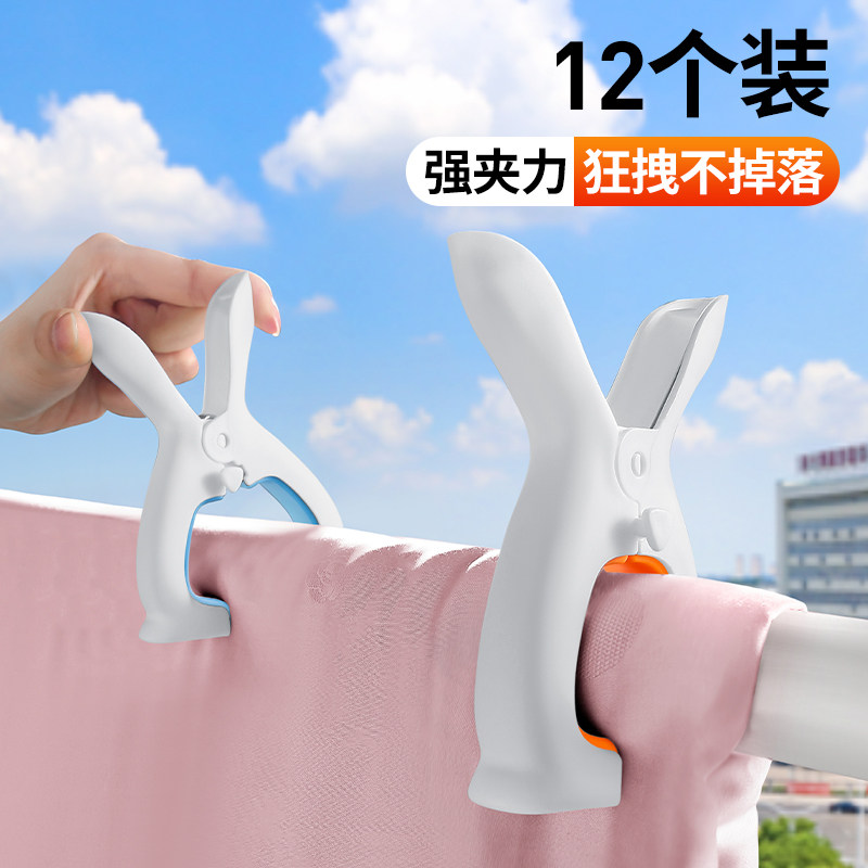 速发晒被夹棉被夹家风大夹子无痕晾衣夹被单晾晒夹用防特大固定器