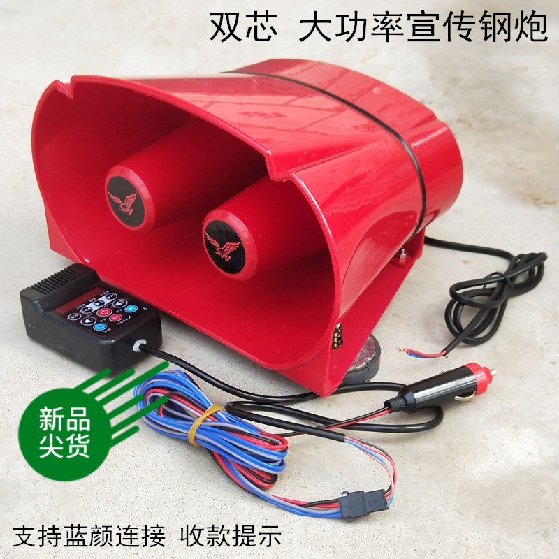 速发12v24v大功率车载扩音器户外广扬宣传车声高音室外喊话告顶器