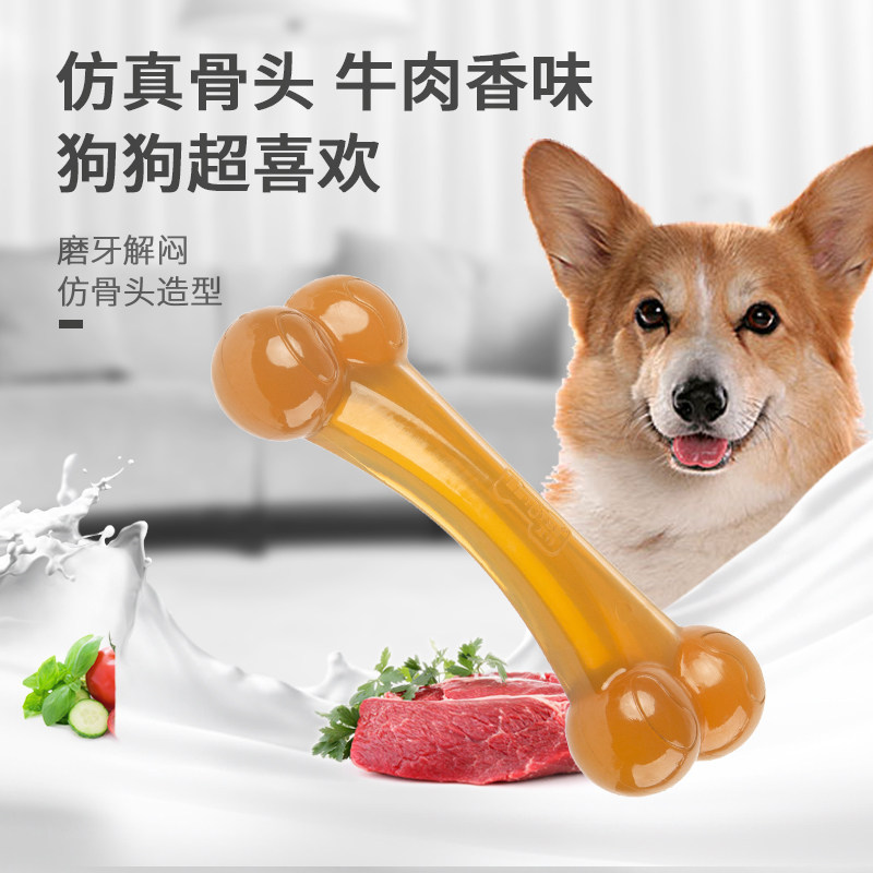 速发玩具耐咬磨牙棒小狗咬胶骨玩幼犬泰迪金毛边牧大型犬头具