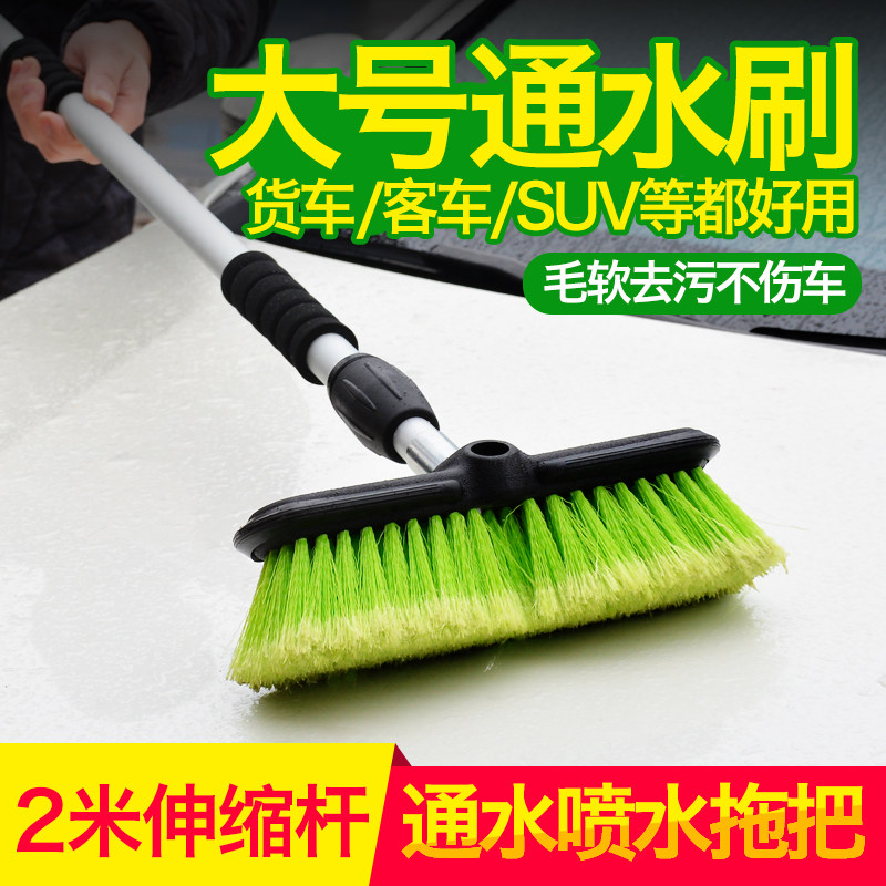 速发洗车刷通水喷水洗货拖把伸缩车客车车车房车软毛擦车洗式工具