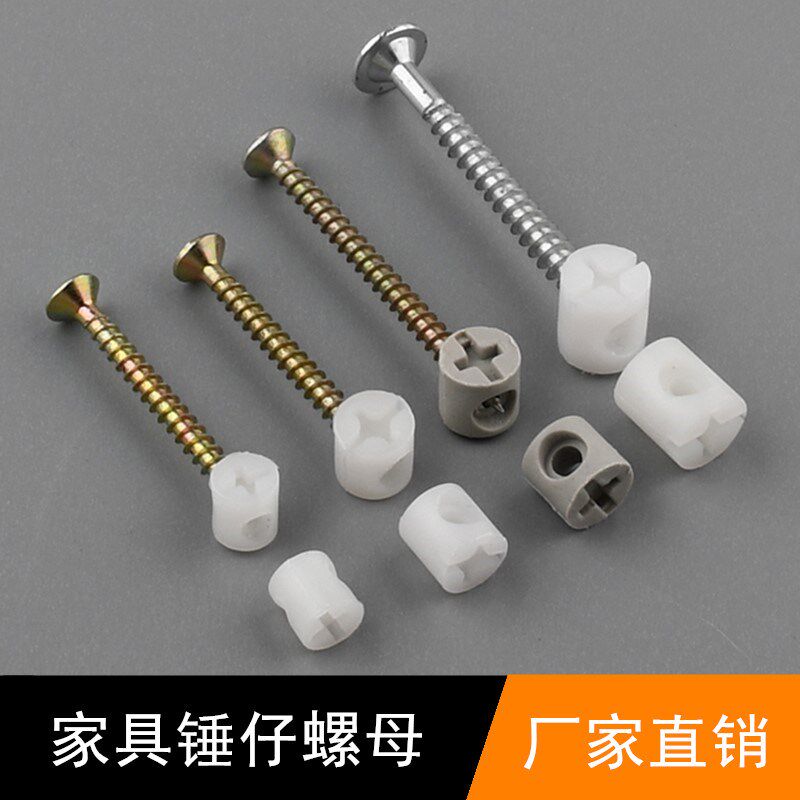 速发塑料锤仔螺母预埋二合一连接件 衣橱螺门锤头m10自攻柜丝钉紧