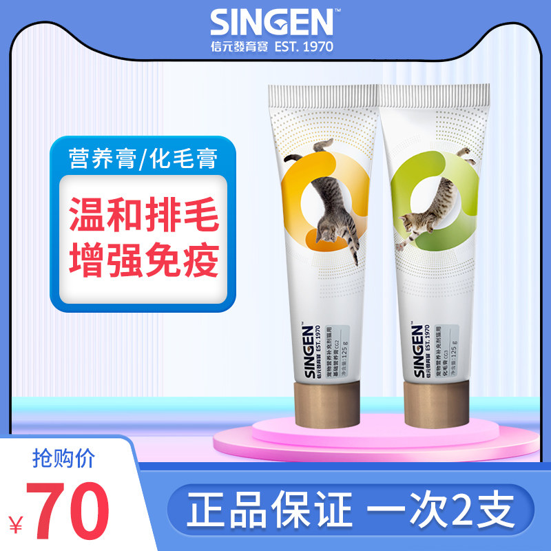 速发2支发育宝猫用化毛膏12化g猫咪毛膏营养球吐毛助消5维生素