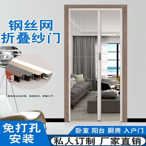 速发大纱门沙钢丝网移门对开不锈钢丝纱门推拉式家用防蚊虫网门