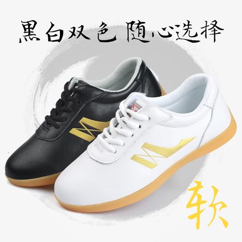 速发极极鞋筋底春秋武术鞋太功拳练太鞋软运动鞋