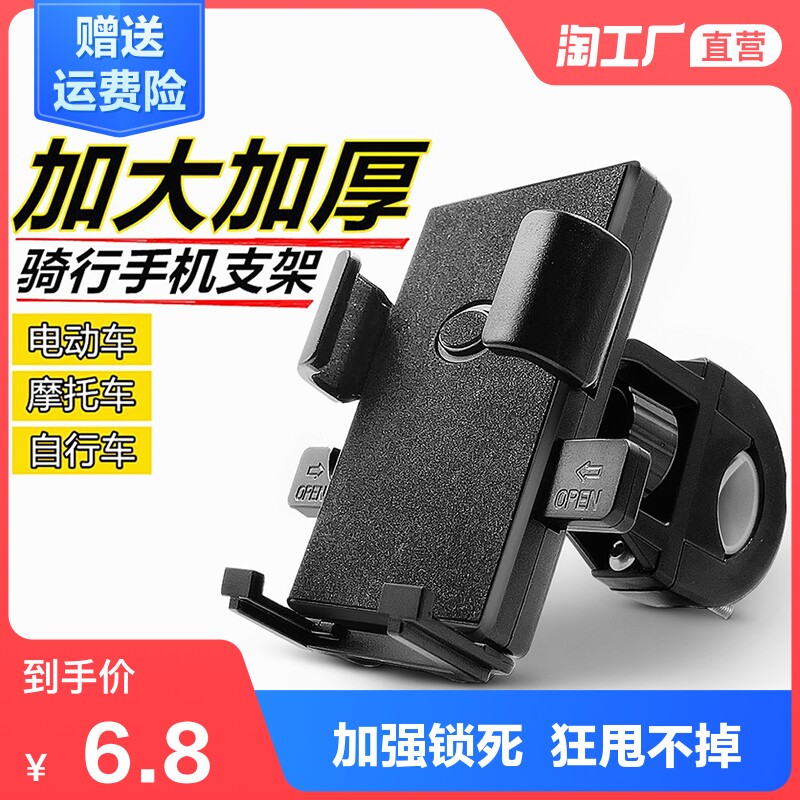 速发电机车手机架导航支架自行电瓶车载手机卖支架外动骑手车载手