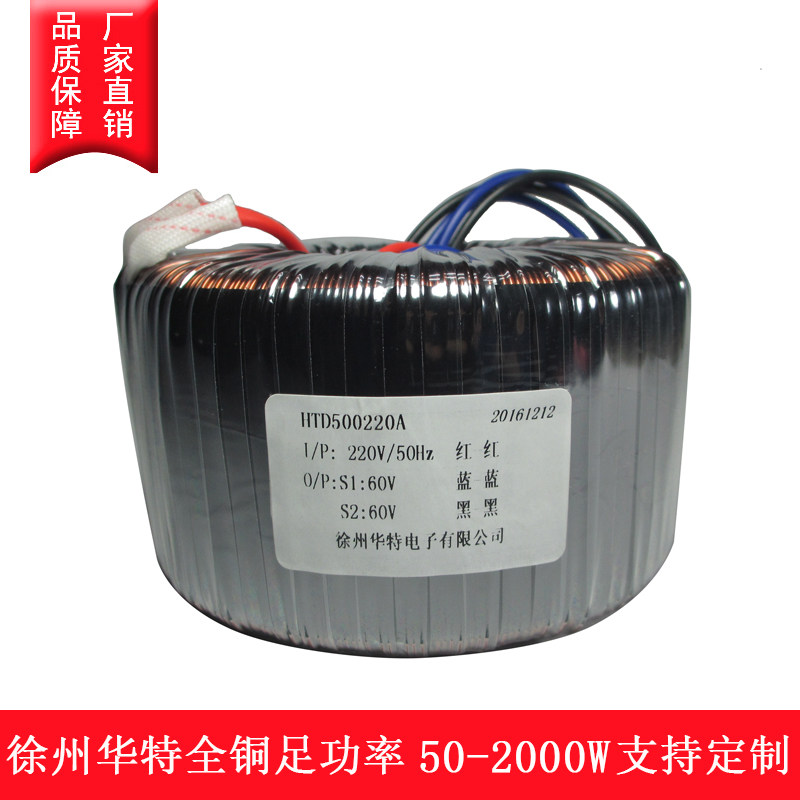 速发功放机音频500W全铜专功足环型电子变压器烧友率爱现货供应