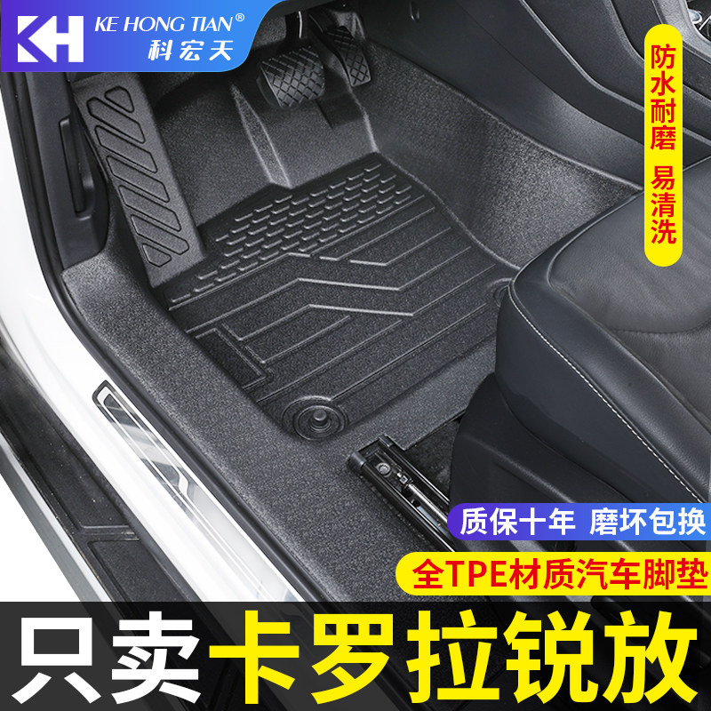 速发适用于丰田脚罗拉锐放动车卡垫全包围专用混汽TPE改装卡羅拉C