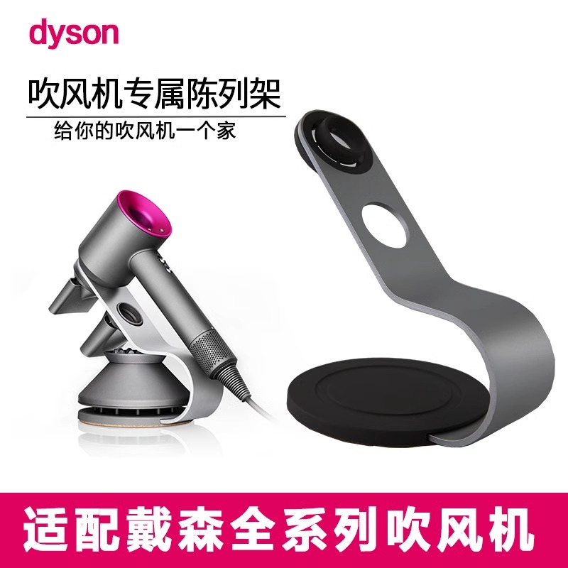 速发适用HD1吹5HD1 6风机支架立式桌面dyso风筒架收纳挂架子