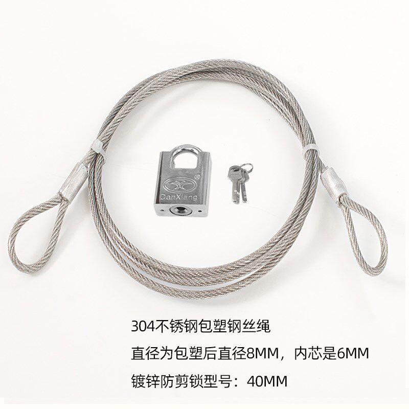 速发钢丝绳锁04链锈钢防盗箱链电瓶车锁行李锁不条锁钢丝绳锁扣