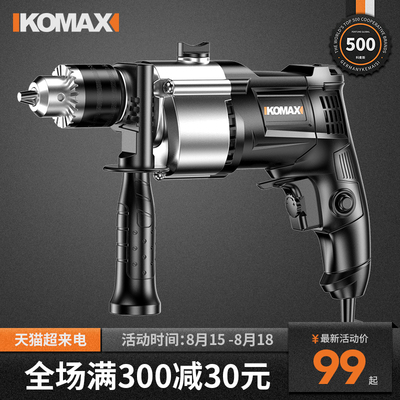 速发科麦动家用具功能大功率冲击钻电斯工多螺丝刀手电钻电转小