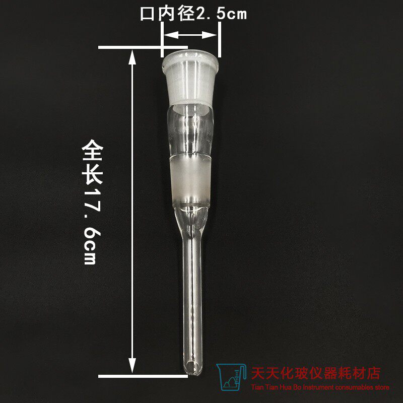 速发5454 -甲直形接受管连接管实验室玻璃仪器2他*24#直型其0口径