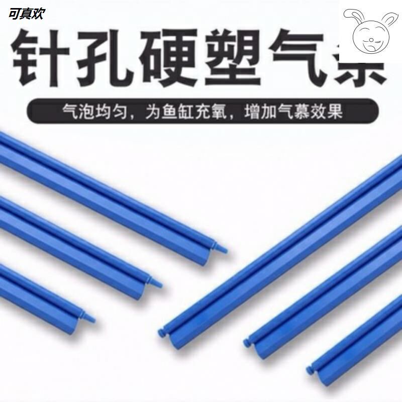 速发鱼缸造景装饰增氧气泡条水族箱氧气增气泵氧条石气泡条散气条