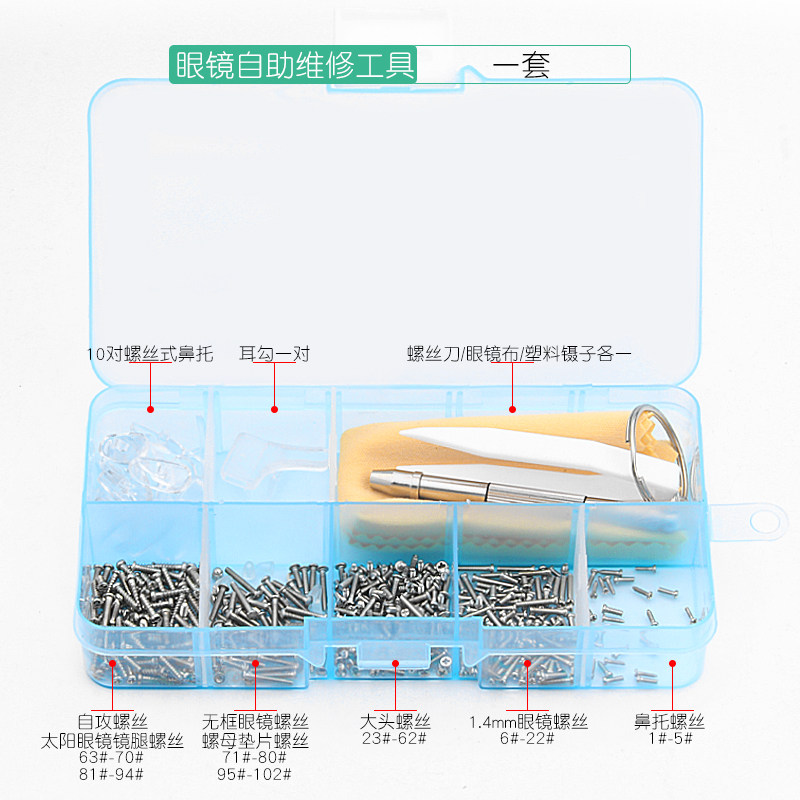 速发多功能钟表螺维刀批手维丝修工具机护套装修表小号起子小工具