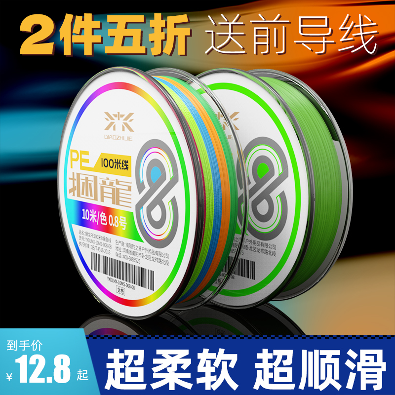 速发咬编大力马pe线微物杆投海远路亚竿防8钓鱼主线