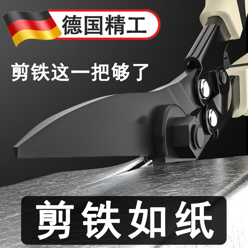 速发剪铁皮的皮用剪刀工能级强力剪刀多功业不锈钢剪铁专神器