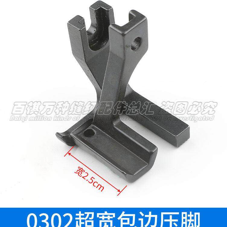 速发002超宽包拉压脚同步厚00电脑同步车料机包边器边筒加宽