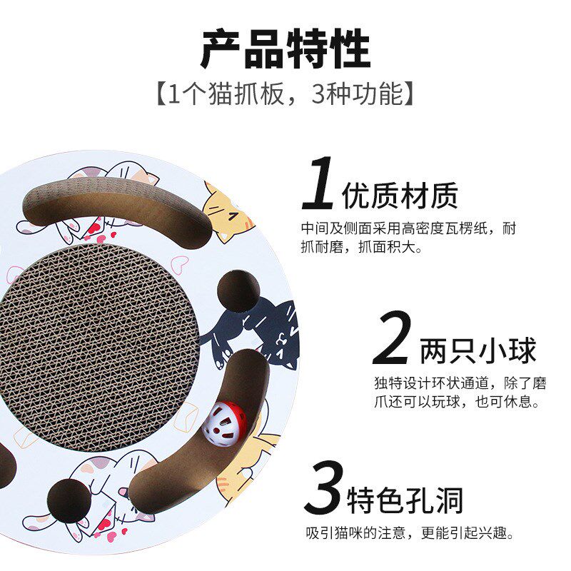 速发圆形盘猫玩型掏球器瓦楞纸猫抓板磨爪具猫咪用品逗猫棒转盘球