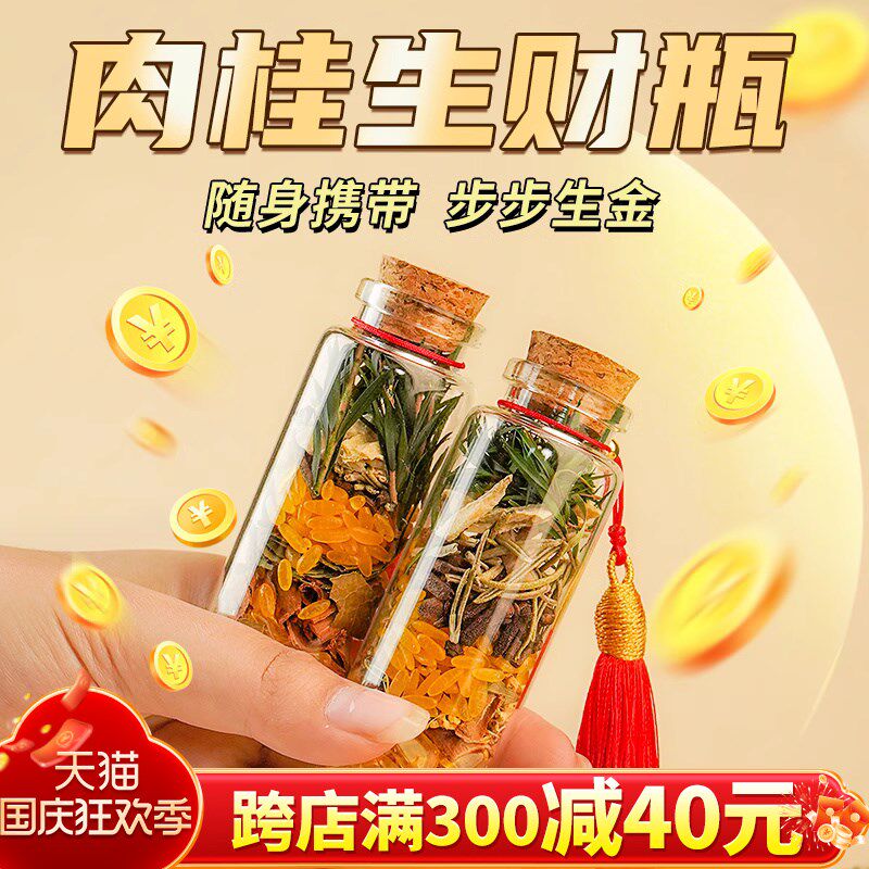 速发肉桂生财聚件招米摆米玻璃瓶办公室店铺家居玄关装饰随身带携