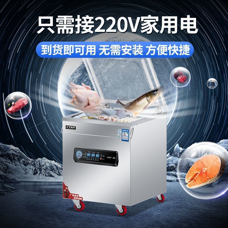 速发安缩科真空机包装机大型商用熟食全直动抽空机打包压盛封自销