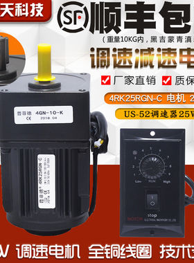 速发25W 220V交流齿速调马/减轮 4RK25RG-C 速达