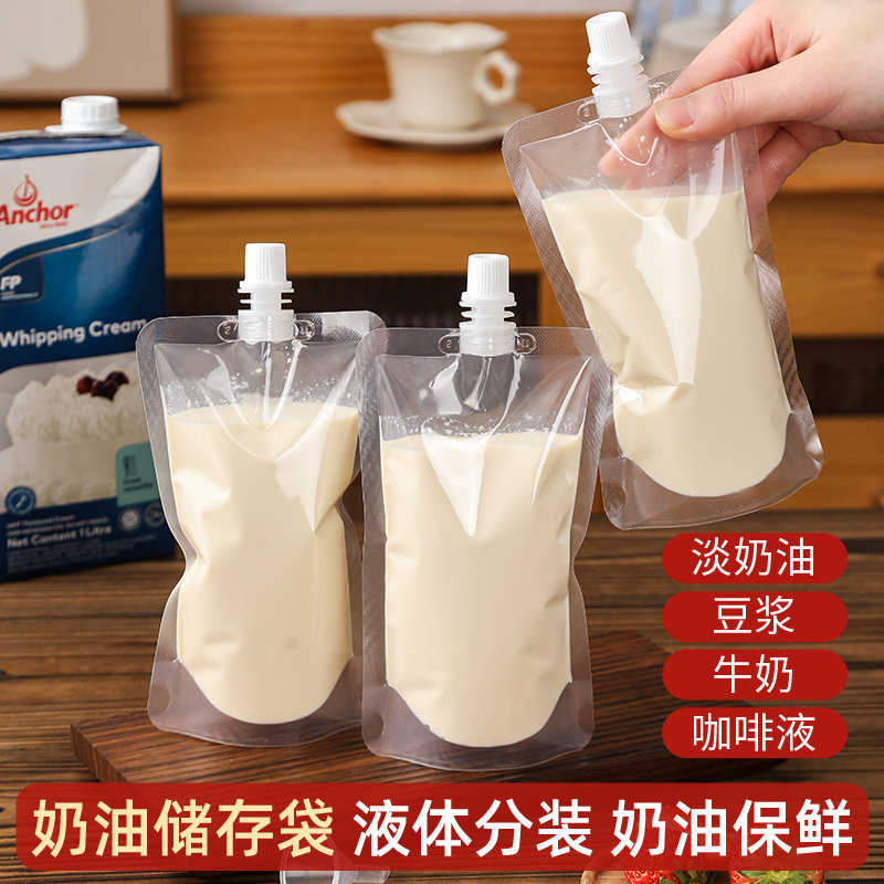 速发淡奶油分装袋自中储存袋豆浆立药级保存次一性家用吸嘴袋