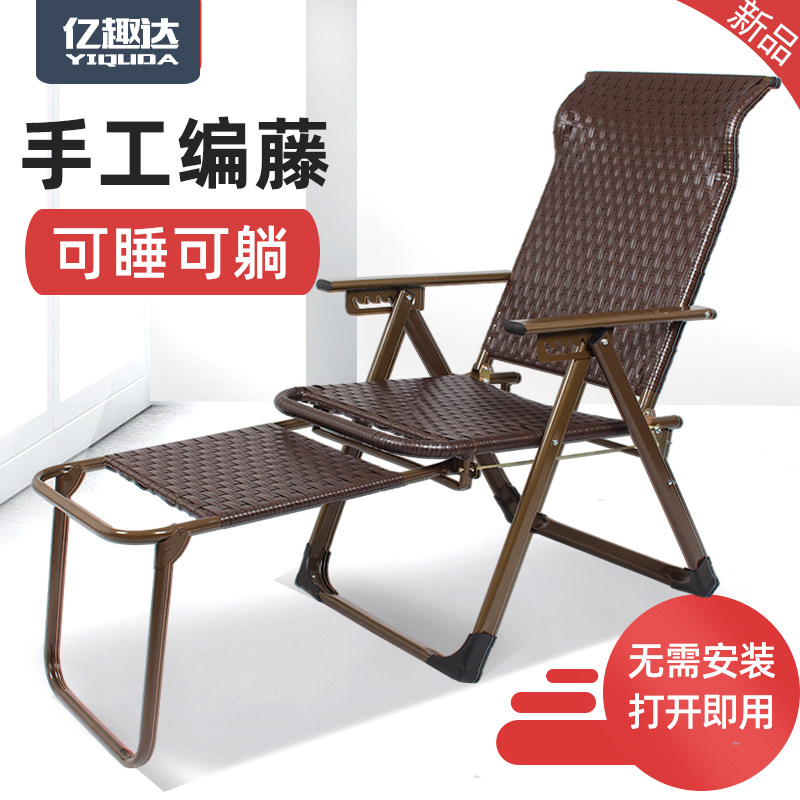 速发藤椅子靠背椅沙滩天椅懒老单人午滕折叠躺椅台家用休闲夏休凉