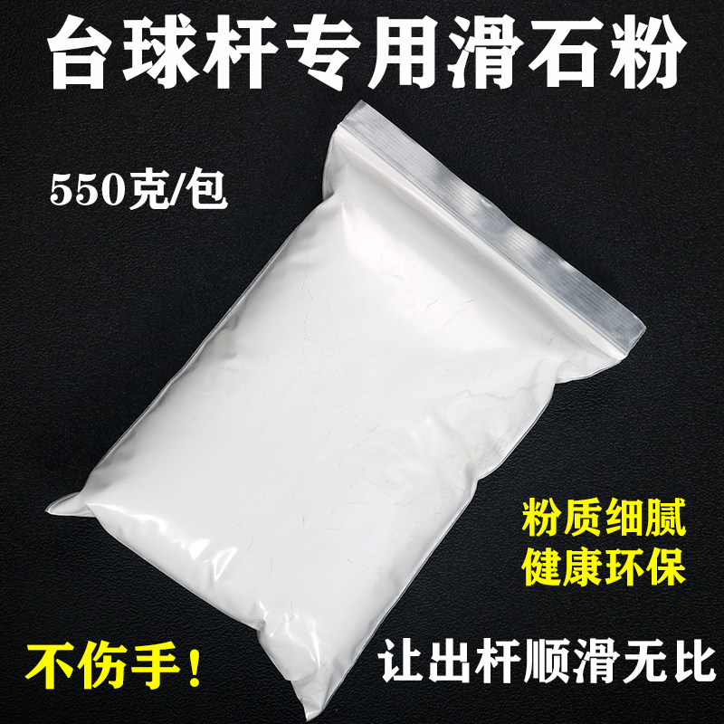 速发台球厅专用防手粉滑石粉台球杆滑滑桌球粉滑粉爽手粉台球用品