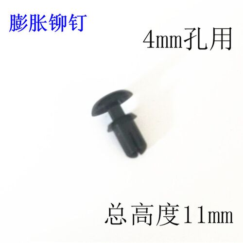 现货速发R4060小型膨胀铆钉 塑料铆钉用与标牌框铆钉 4mm孔用